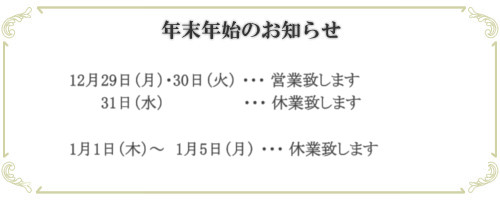 お休みお知らせ